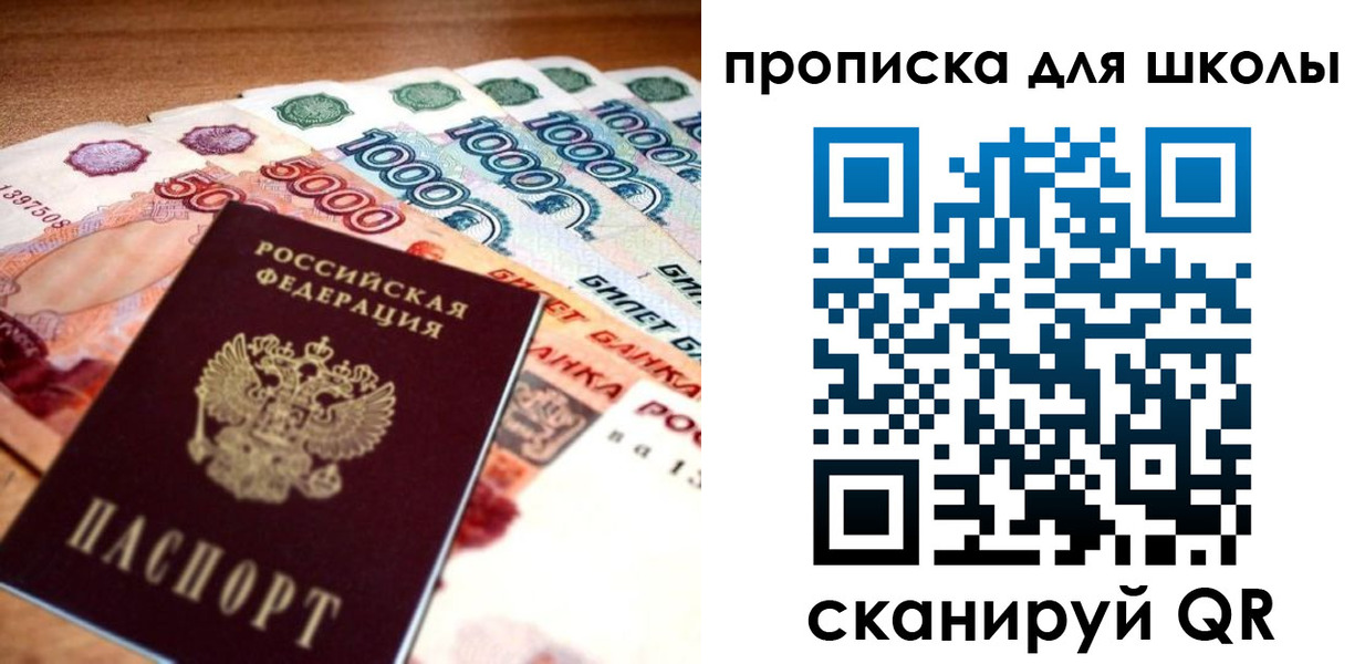 прописка для военкомата в Морозовске