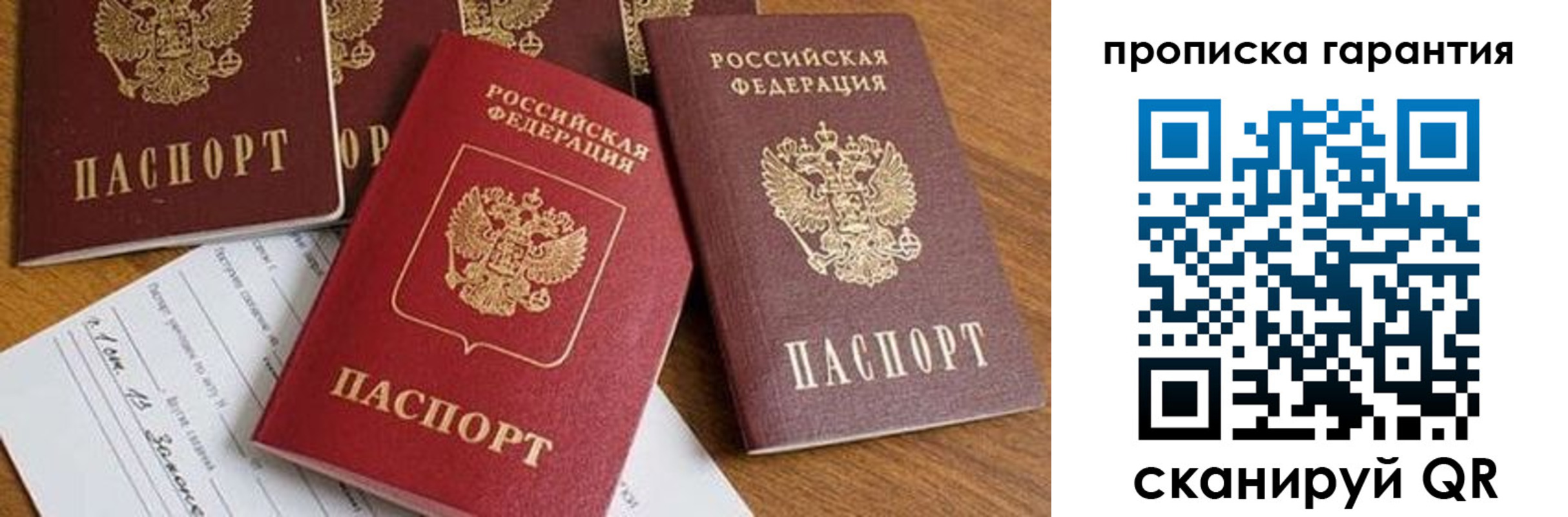временная регистрация для школы в Морозовске
