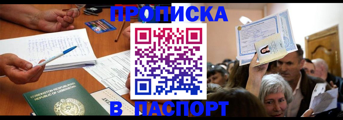 где прописаться в Морозовске