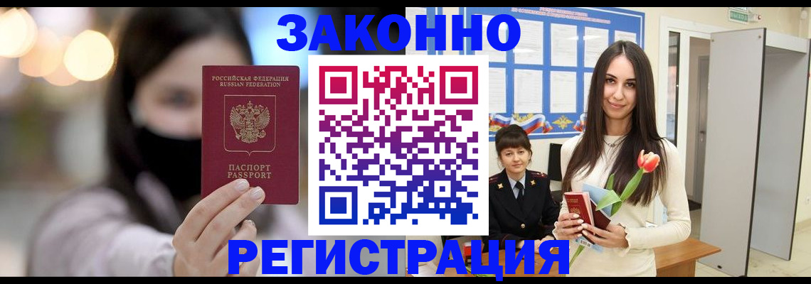 временная регистрация поиск в Морозовске