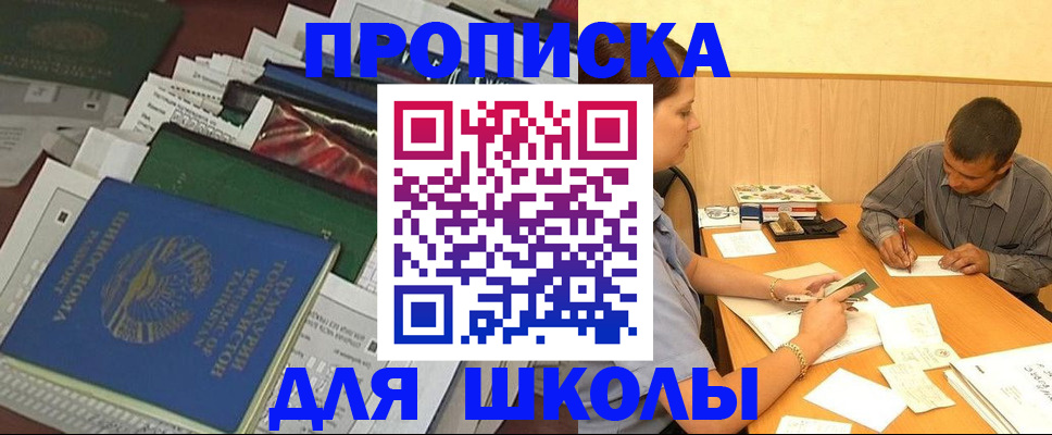 прописка в квартире в Морозовске