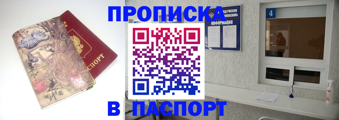 найти адрес прописки в Морозовске