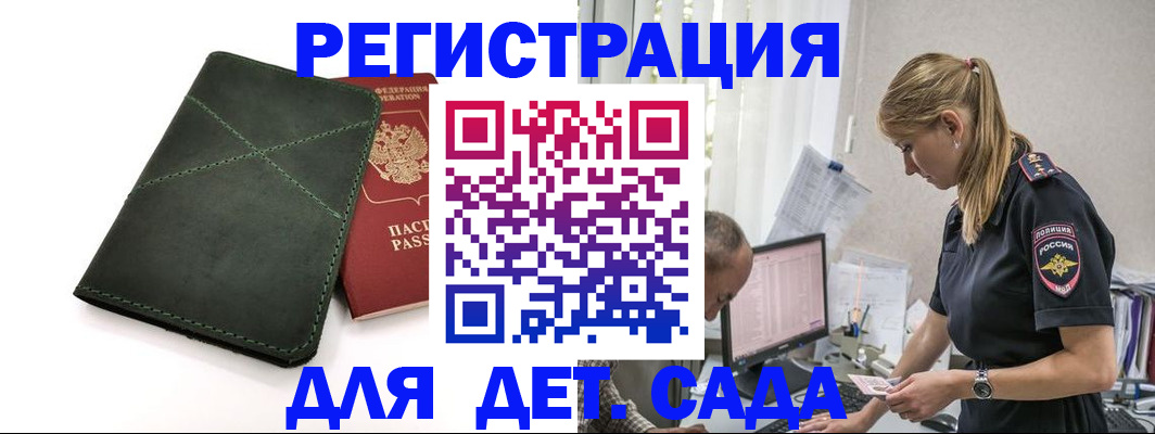 временная регистрация в квартире в Морозовске