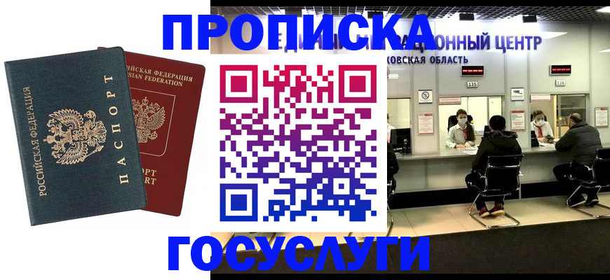 временная регистрация гарантия в Морозовске
