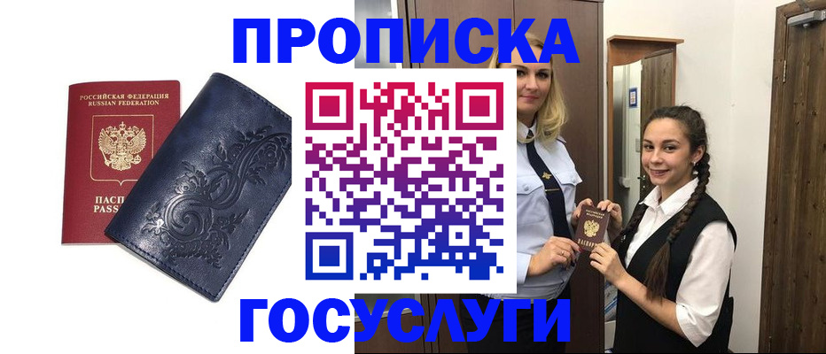 прописка иностранных граждан в Морозовске