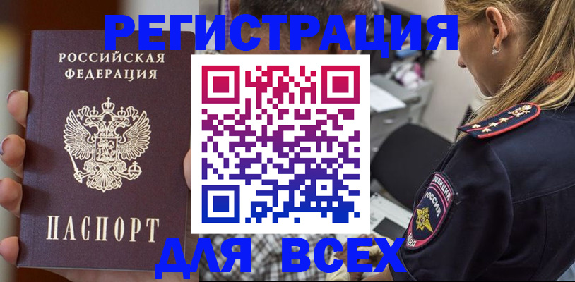 прописка регистрация в Морозовске