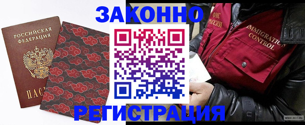 прописка для школы в Морозовске