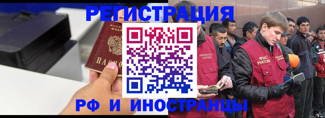 временная регистрация надежно в Морозовске
