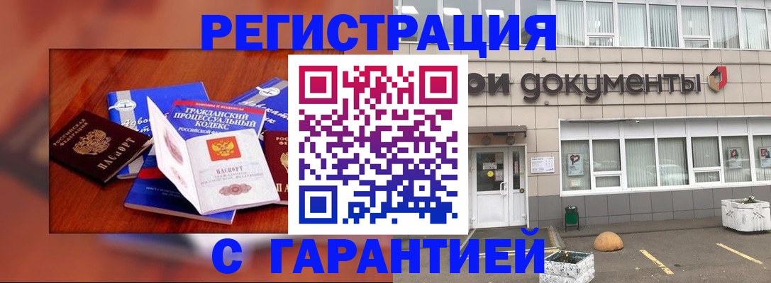 временная регистрация для школы в Морозовске
